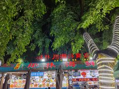 -范饭椰林川湘味海鲜·椰子鸡(三亚湾椰梦长廊店)