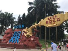 -珠海梦幻水城