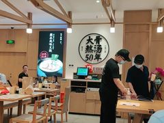 -味千拉面(和平大道奥山世纪城店)