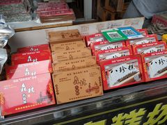 -森林芡实糕坊
