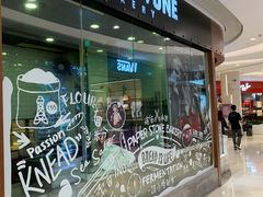 门面-PAPER STONE BAKERY(天环店)