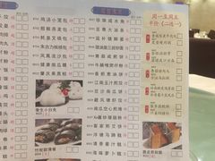 菜单-东江渔村(皇悦店)
