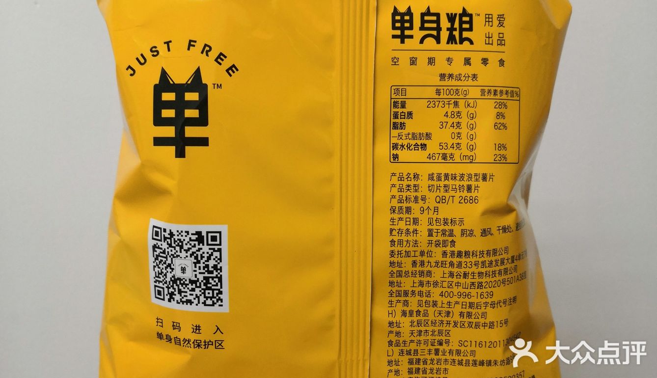 薯片本身有些油腻，不够薄