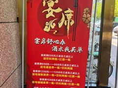 -刘胖子家常菜·蹄花焖藕(富安街店)