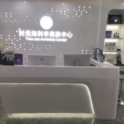 -时光海科学美肤中心