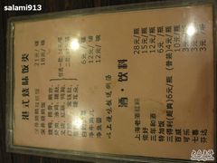 -永祥烧腊餐厅(虹口店)