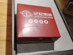 -记忆串城·东北烧烤·铜火锅·大型团建(南油店)