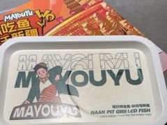 -马有鱼·馕坑烤全鱼(红山店)