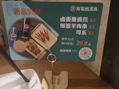 -有家酸菜鱼(苏州绿宝广场店)