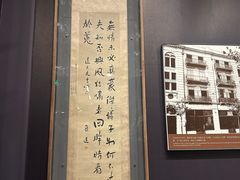 -北京鲁迅博物馆(北京新文化运动纪念馆鲁博馆区)