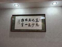 -姚记炒肝店(鼓楼店)