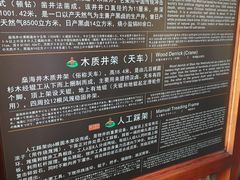 -燊海井