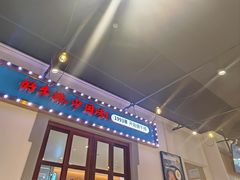 -豪享来(我格广场店)