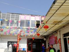 -小鱼草莓采摘园农家乐·小鱼餐厅