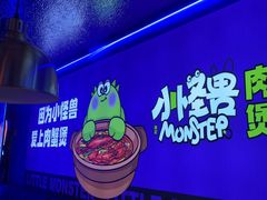 -徐记小怪兽肉蟹煲店(哈西万达金街店)