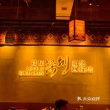 总要热爱点什么，所以，出来喝酒吗？