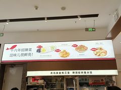 -船歌·鱼水饺青岛菜(国贸商城店)