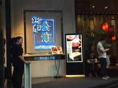 门面-炳胜公馆(珠江新城店)