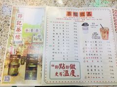 菜单-孖记茶档·热腾茶餐(江南西plus店)
