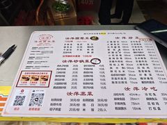 -汝萍传统蘸水菜(春华路总店)