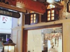 -左庭右院鲜牛肉火锅(南通CBD大有境店)