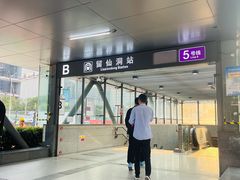 -留仙洞(地铁站)