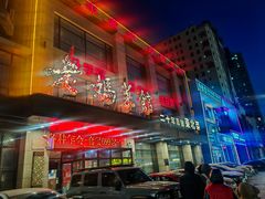 -老妈菜馆(建设街店)
