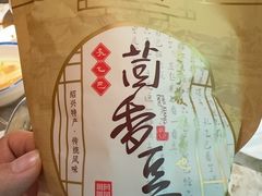 -寻宝记绍兴菜(状元店)
