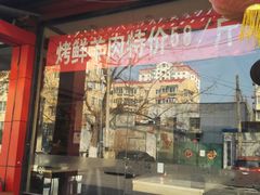 门面-城一锅涮烤羊蝎子·烤串