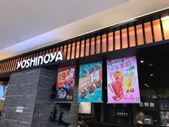 门面-吉野家(复兴路第二餐厅店)
