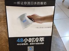 -Blueglass酸奶(财富购物中心店)