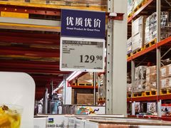 -山姆会员商店(上海浦东店)