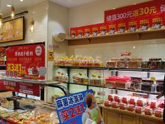 -味多美蛋糕(西安门店)