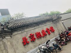 -北京湖广会馆