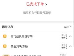 -肯德基(观海卫大润发店)