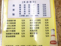 -凤城珍记面家