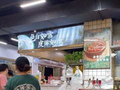 -西关明记肠粉(荔枝湾店)