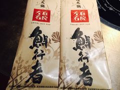 -左庭右院鲜牛肉火锅(新梅广场店)