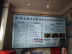 -镇南锅盖面馆(解放路店)