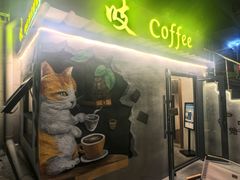 -吱咖啡西式简餐