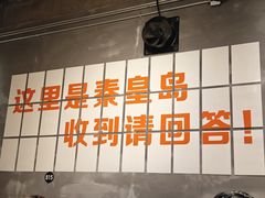 -熙成烧烤(白塔岭店)