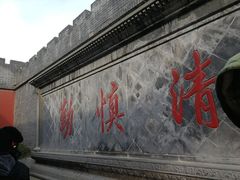 -开封府