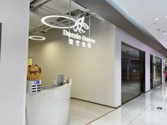 -炫艺舞蹈培训中心(枫尚奥特莱斯店)