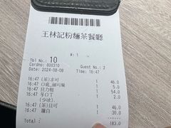 -王林记鱼蛋粉