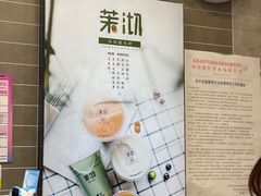 -茉沏(永旺店)