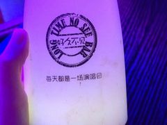 -好久不见网红乐队酒吧(鼓浪屿海底世界店)