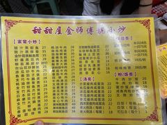-甜甜屋(解放中路店)