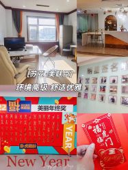 -石家庄苏亚美联臣医疗美容医院
