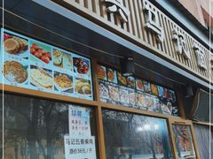 门面-马记伊源斋涮肉·清真菜(潘家园古玩市场店)