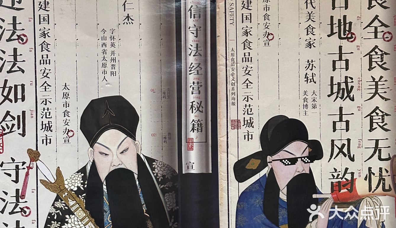 应县人带我来吃的应县凉粉！在太原